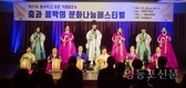 영등포문화원, 제21회 문화학교 회원 작품발표회 개최