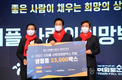 오세훈 시장, ‘2022 사랑의 희망박스 박싱데이’ 통해 온정 전달