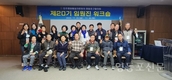 민주평통 영등포구협의회, ‘제20기 임원진 워크숍’ 개최
