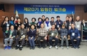 민주평통 영등포구협의회, ‘제20기 임원진 워크숍’ 개최