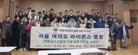 서울여의도라이온스클럽, ‘2022 영등포 다문화장학금 수여식’ 개최
