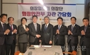 김현기 시도의회의장협의회 회장, 한창섭 행정안전부 차관과 간담회