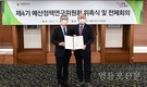 서울시의회, 제4기 예산정책연구위원회 출범