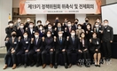 서울시의회 싱크탱크 제19기 정책위원회 출범… 위원장에 김용호 시의원 선임