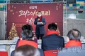 최호권 영등포구청장, 신길역 크리스마스 트리 점등식 참석