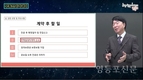 영등포구, 온라인 부동산 아카데미 운영