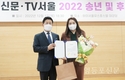영등포신문·TV서울, ‘2022 송년 및 후원의 밤’ 개최