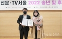 영등포신문·TV서울, ‘2022 송년 및 후원의 밤’ 개최