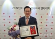 한국자금중개, 적십자 회원유공장 명예장 수상