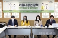 이소라 시의원,‘서울시 청년정책 현안점검 및 발전방안’ 포럼 개최
