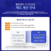 한국마사회, 불법 경마 단속 포상금 대폭 확대