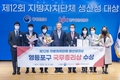 영등포구, ‘제12회 지방자치단체 생산성 대상’ 국무총리 표창 수상