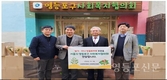 영등포구사회복지협의회, 후원품 전달