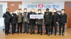 도림신협, ‘사랑의 쌀’ 나눔 통해 온정 나눠