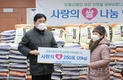 도림신협, ‘사랑의 쌀’ 나눔 통해 온정 나눠