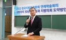 김현기 시도의회의장협의회장,  한국지방의회학회 학술회의 참석