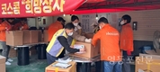 코스콤, 복지사각지대 겨울나기 희망상자 후원