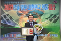 영등포구의회 이규선 의원, '2022년을 빛낸 대한민국 인물 대상' 수상