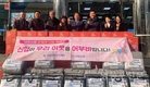 대창신협, 대림동 취약계층 주민 위한 나눔 실천