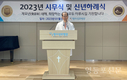 명지성모병원, 2023년 계묘년(癸卯年) 시무식 성료