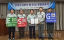 삼일방직, ESG경영선포식 개최