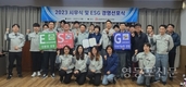 삼일방직, ESG경영선포식 개최