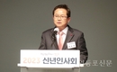 영등포구, 2023 신년 인사회 열고 ‘영등포 대전환의 원년’ 다짐