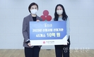 서울 사랑의열매, 2023년 신청사업 45개 기관 약 10억원 지원