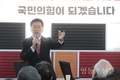 국민의힘 김기현 의원, 영등포을 당협위원회 방문