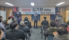 국민의힘 김기현 의원, 영등포갑 당협위원회 방문