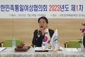 한통여협, 2023 대의원 정기총회 및 신년인사회 개최