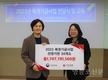 서울 사랑의열매, 2023년 복권기금사업 지원금 전달식 개최