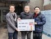 장해창 제일세차장 대표, '희망온돌 따뜻한 겨울나기' 동참