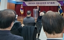 영등포문화원, 2023년도 정기총회 개최
