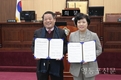 영등포구의회, 구례군의회와 우호교류 업무협약