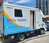 영등포구, ‘찾아가는 이동 목욕 서비스’ 재개