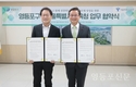 영등포구, 서울시교육청과 미래인재 육성 위한 업무 협약