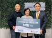 스노젠그린, 서울 사랑의열매에 5억원 상당 의류 기부