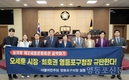 영등포구의회 더불어민주당 “구청장, 독단적 구정운영 즉각 중단하라” 성명 발표