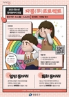 영등포구, ‘자몽 프로젝트’참여 청소년 모집