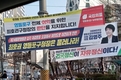 제2세종문화회관 입지 놓고 현수막 공방전
