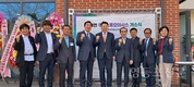 대림1동 주민자치회, 당진 고대면 오아시스 개원식 참석