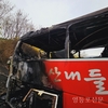 양화대교 인근 주차장에서 관광버스 화재