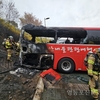 양화대교 인근 주차장에서 관광버스 화재