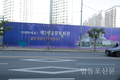 “제2세종문화회관 부지 가림막 철거 멈춰주세요”