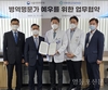 서울병무청, 인제대 서울백병원과 병역명문가 예우 위한 업무협약 체결