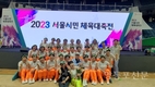 영등포구 , ‘2023 서울시민체육대축전’ 종합 3위
