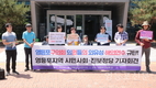 영등포지역 시민단체, “영등포구의회, 외유성 해외연수 즉각 취소하라”