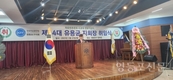 한국자유총연맹 영등포구지회, 회장 취임식 개최