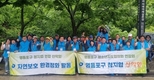 영등포구 청지협 산악회, 자연보호 환경정화 활동 펼쳐